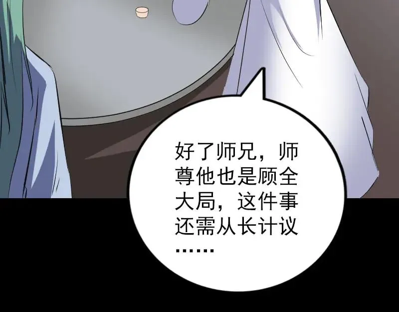 易人奇录漫画,第307话 凤灵簪2图