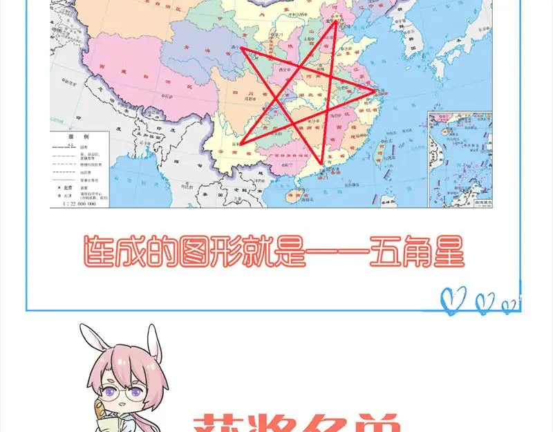 易人奇录漫画,第294话 有蹊跷3图