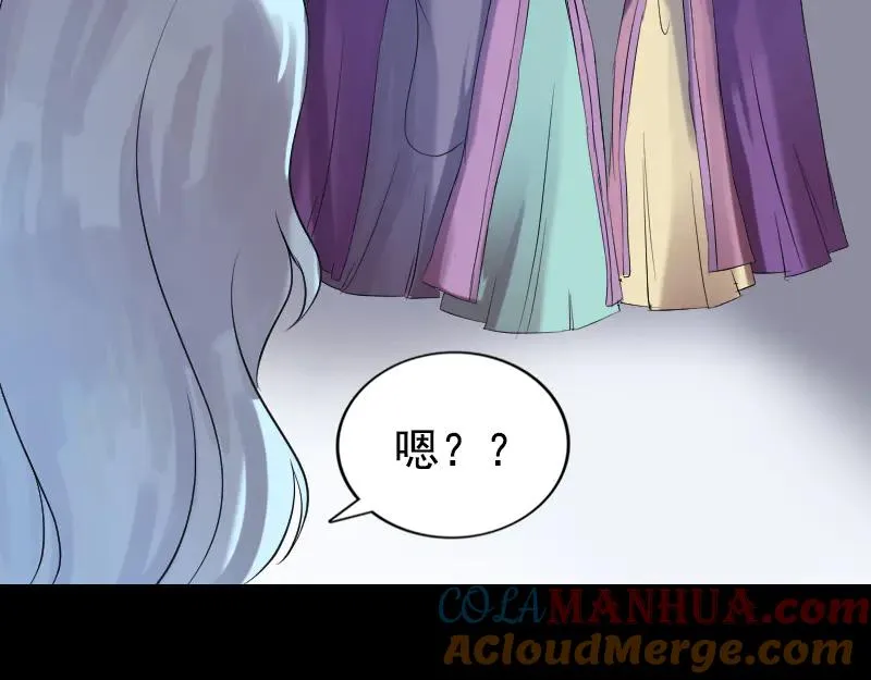 易人奇录漫画,第189话 如烟的顾虑4图