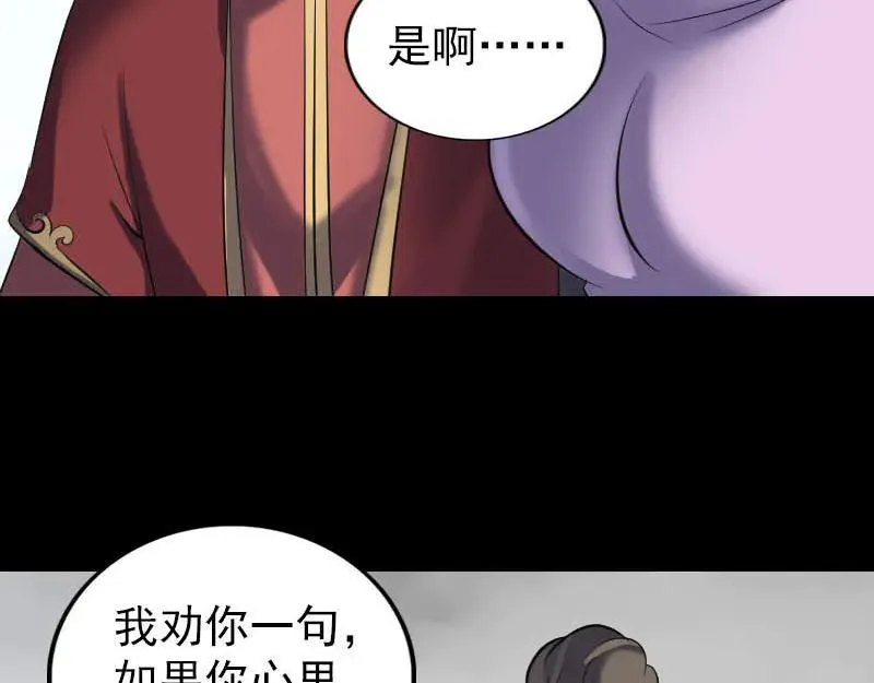 易人奇录漫画,第261话 表现惊人4图