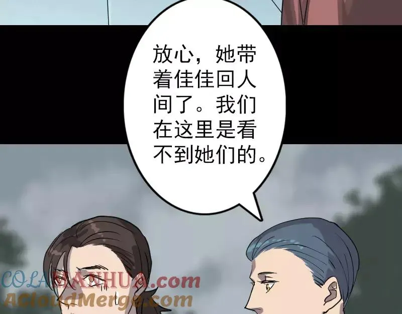 易人奇录漫画,第30话 借机离开3图