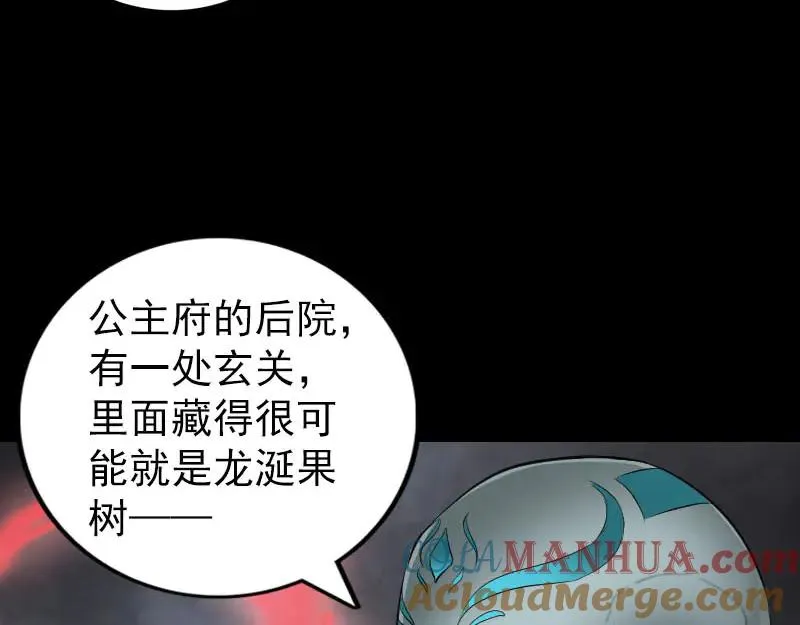 易人奇录漫画,第295话 傀儡2图