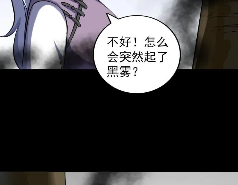 易人奇录漫画,第340话 神秘老人3图