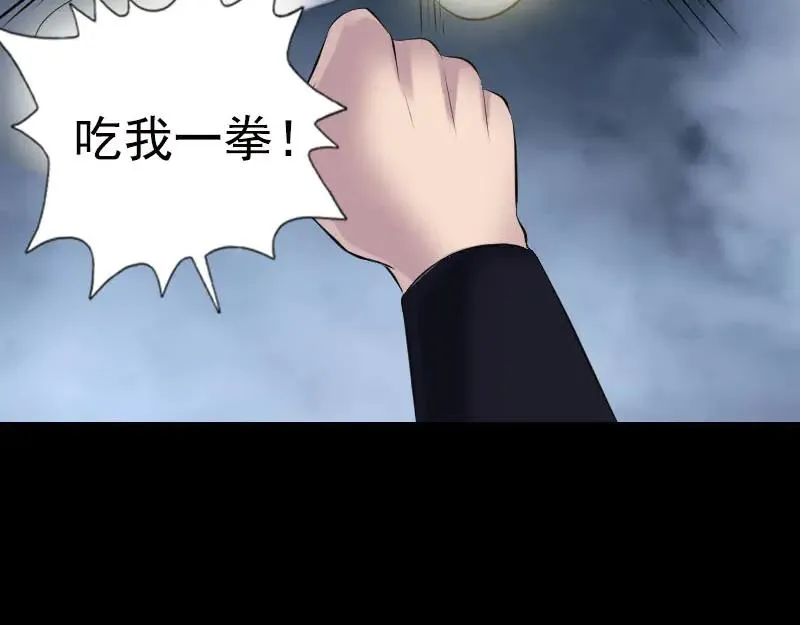 易人奇录漫画,第233话 亮出底牌1图