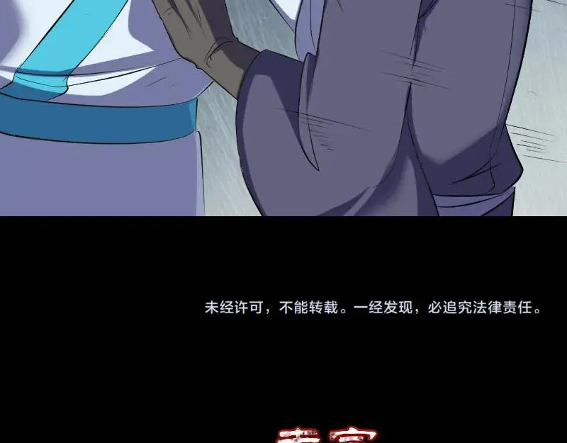 易人奇录漫画,第323话 搭救刘姑娘4图