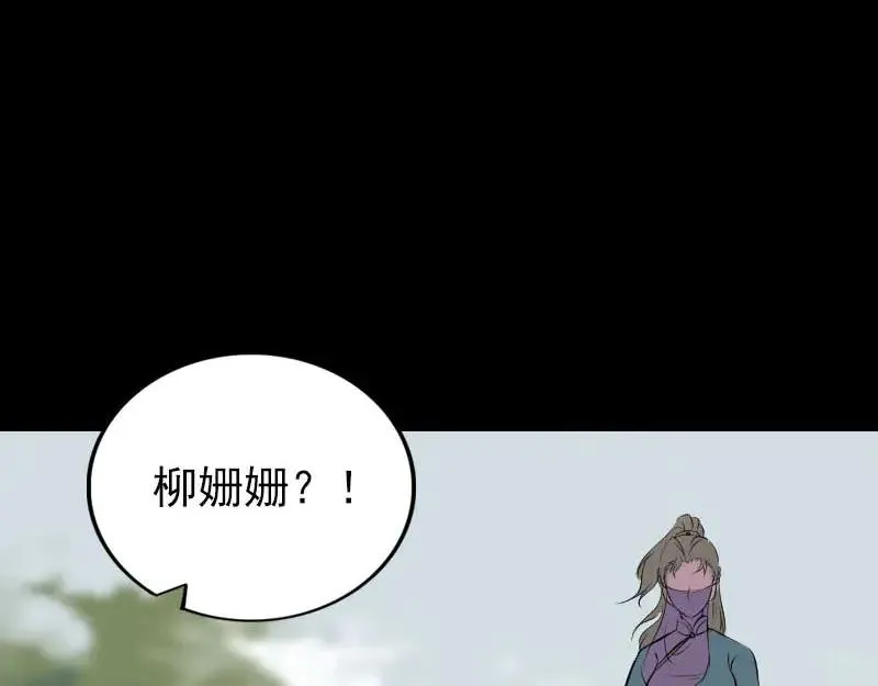 易人奇录漫画,第251话 故人？！2图