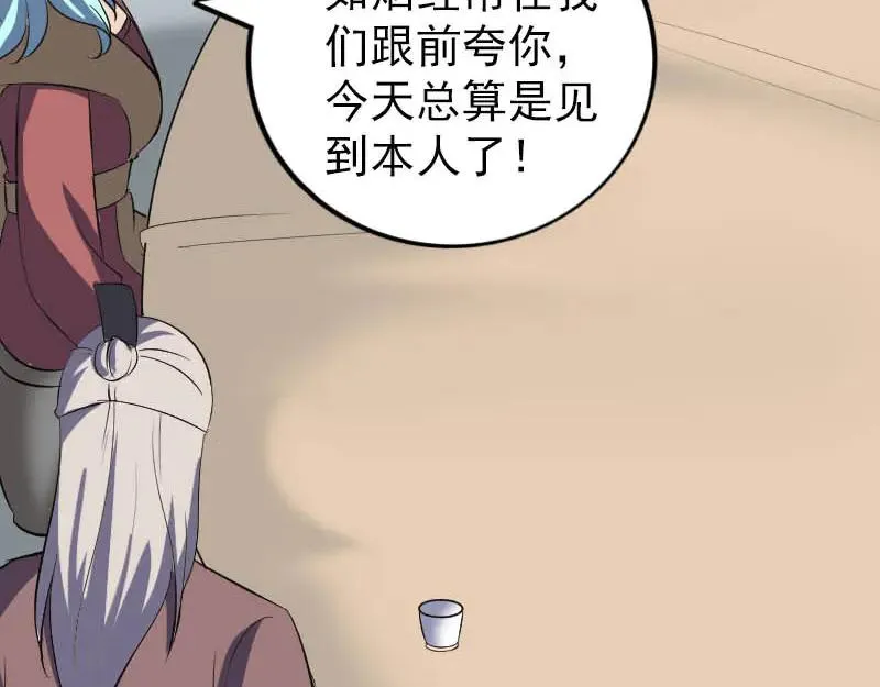 易人奇录漫画,第333话 落日长弓5图