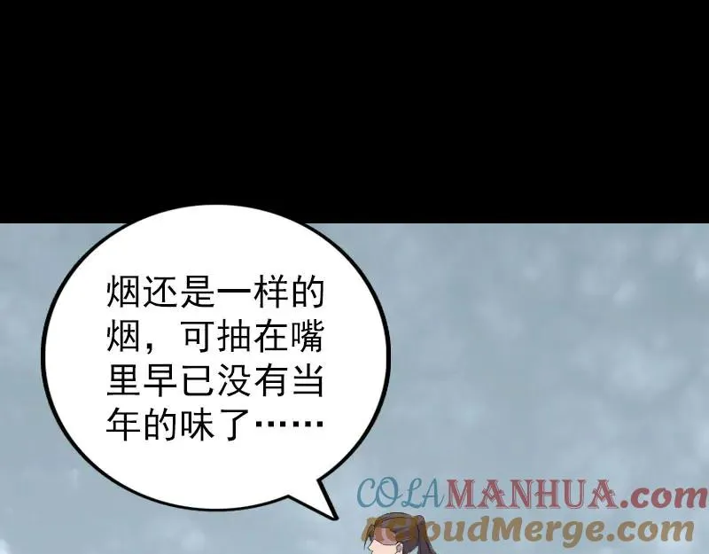 易人奇录漫画,第303话 重聚5图