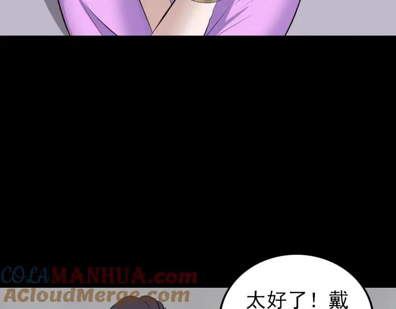 易人奇录漫画,第319话 不一样的她1图