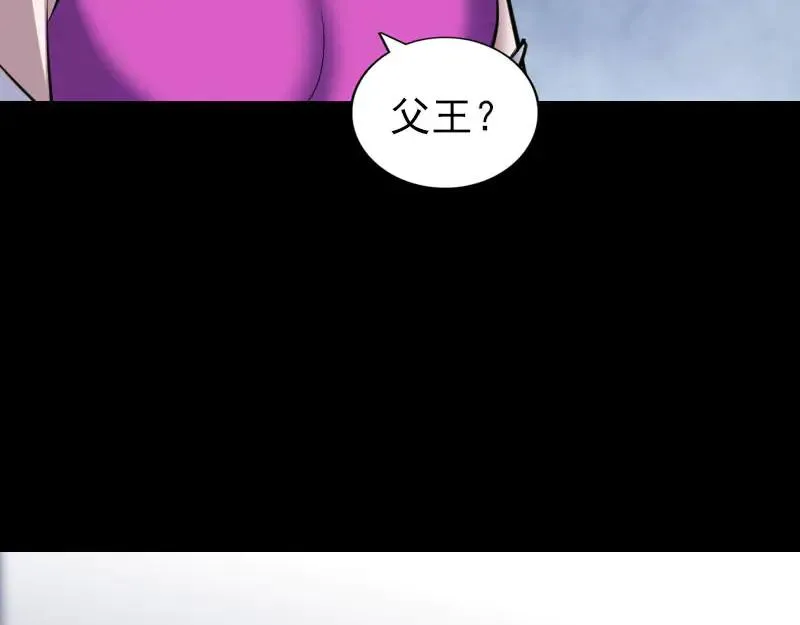 易人奇录漫画,第300话 冥王归来3图