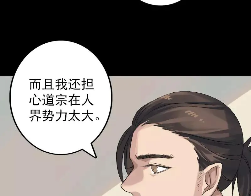 易人奇录漫画,第133话 悬赏邢云2图