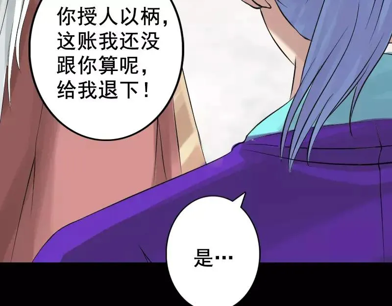 易人奇录漫画,第130话 还我女儿5图