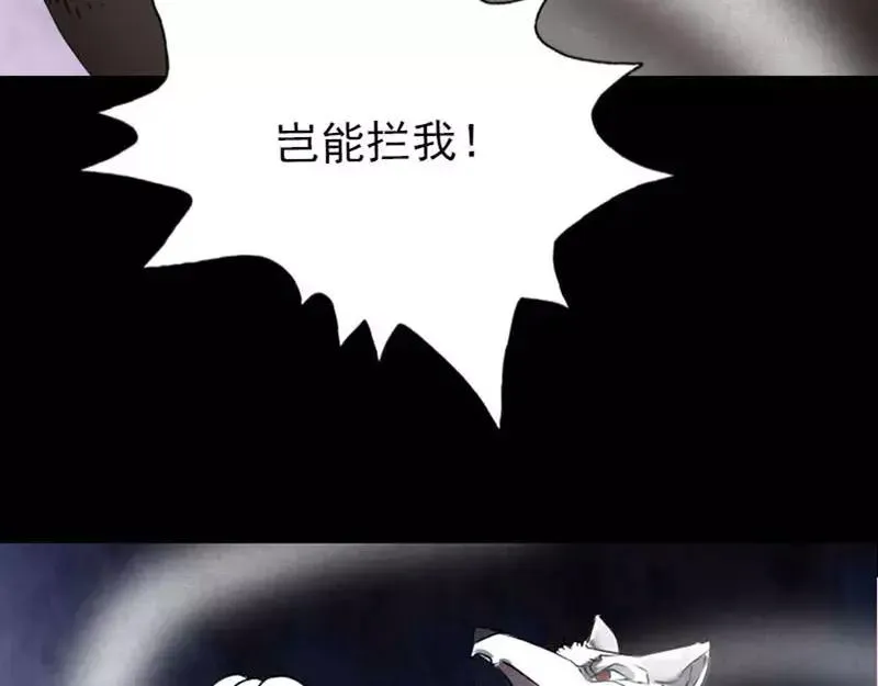 易人奇录漫画,第95话 亲手杀了你3图