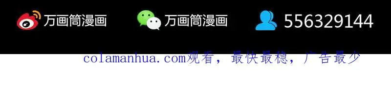 易人奇录漫画,第300话 冥王归来5图