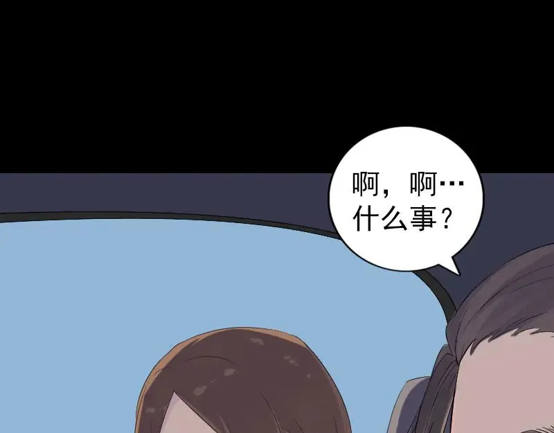 易人奇录漫画,第215话 抉择3图