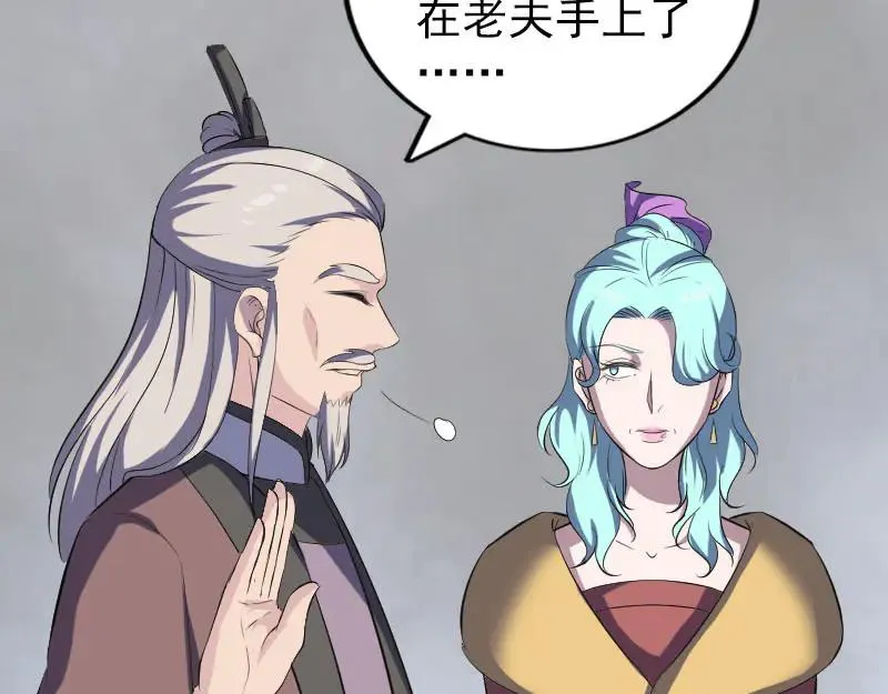 易人奇录漫画,第335话 神弓出箭3图