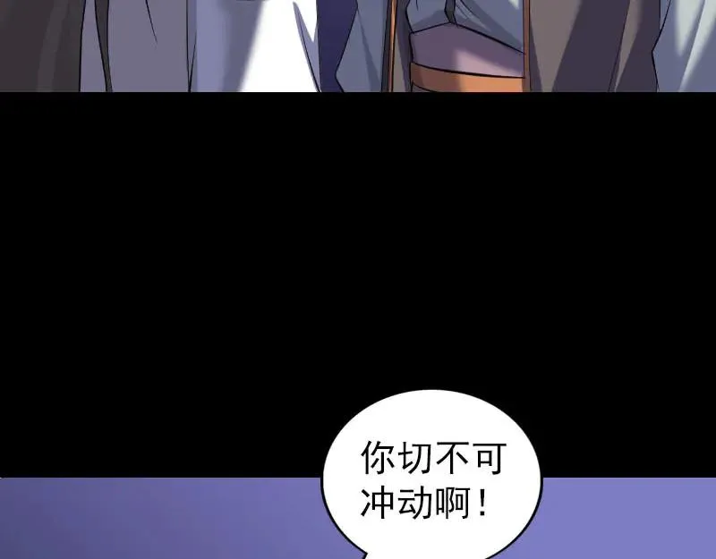 易人奇录漫画,第286话 出风头2图