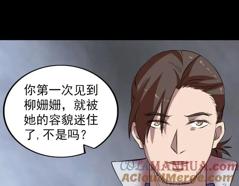 易人奇录漫画,第171话 裙下之臣5图