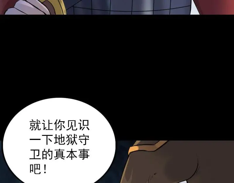 易人奇录漫画,第289话 不同凡响2图