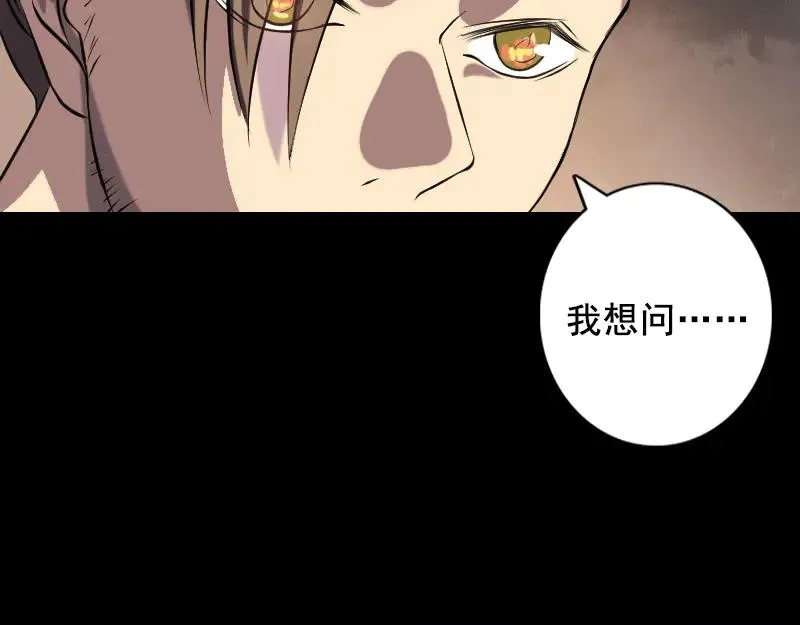 易人奇录漫画,第147话 姬家衰落2图