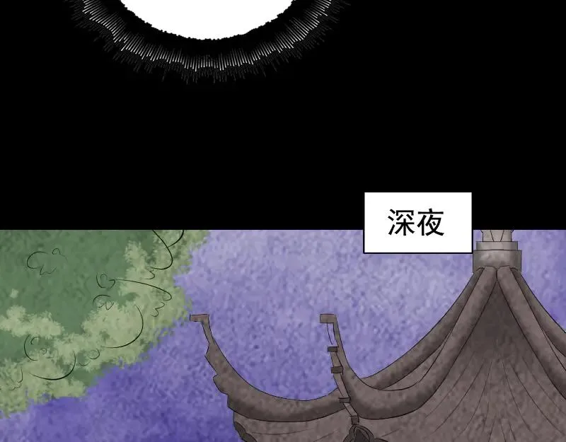 易人奇录漫画,第167话 基本训练5图