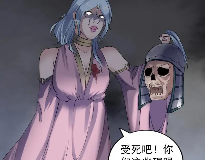 易人奇录漫画,第198话 绝境5图