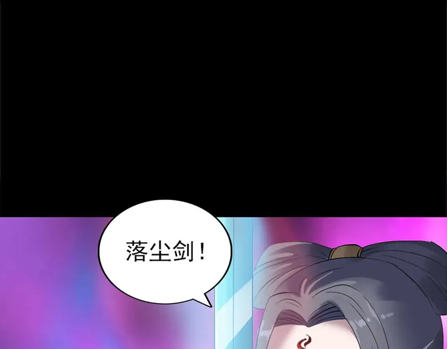 易人奇录漫画,第298话 弑神4图