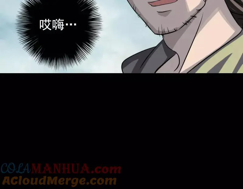 易人奇录漫画,第110话 圣女驾到3图