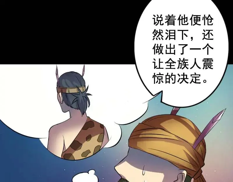 易人奇录漫画,第147话 姬家衰落4图