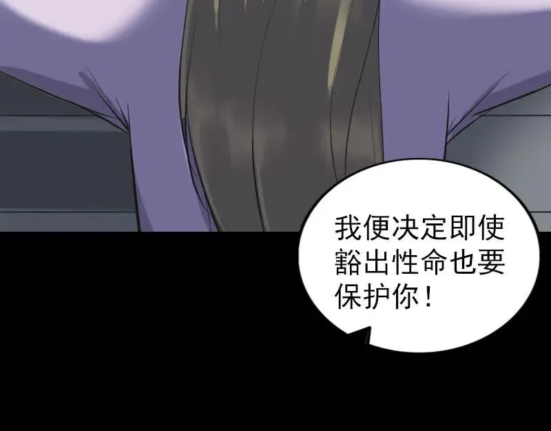 易人奇录漫画,第265话 真相？！2图