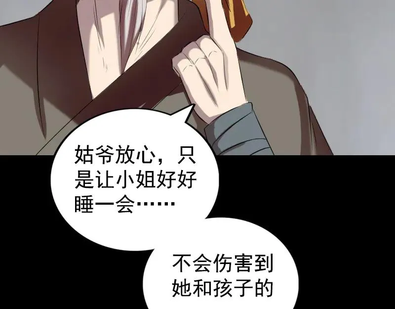 易人奇录漫画,第161话 拌嘴1图