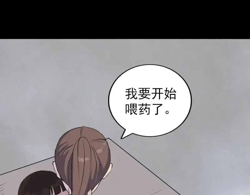 易人奇录漫画,第319话 不一样的她3图