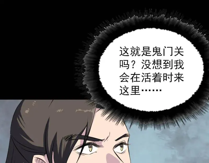 易人奇录漫画,第278话 阴界邢宅3图