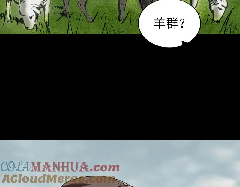 易人奇录漫画,第186话 谷中怪谭5图