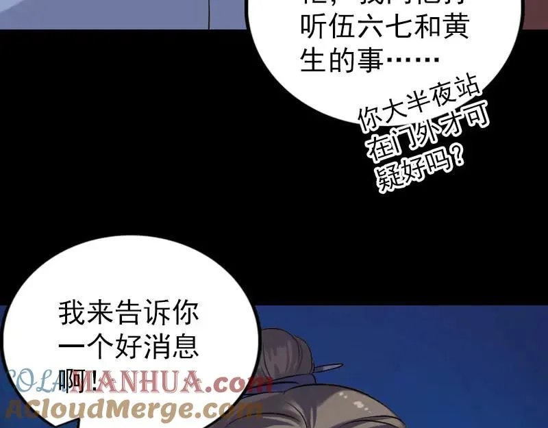 第239话 黄生是谁？1