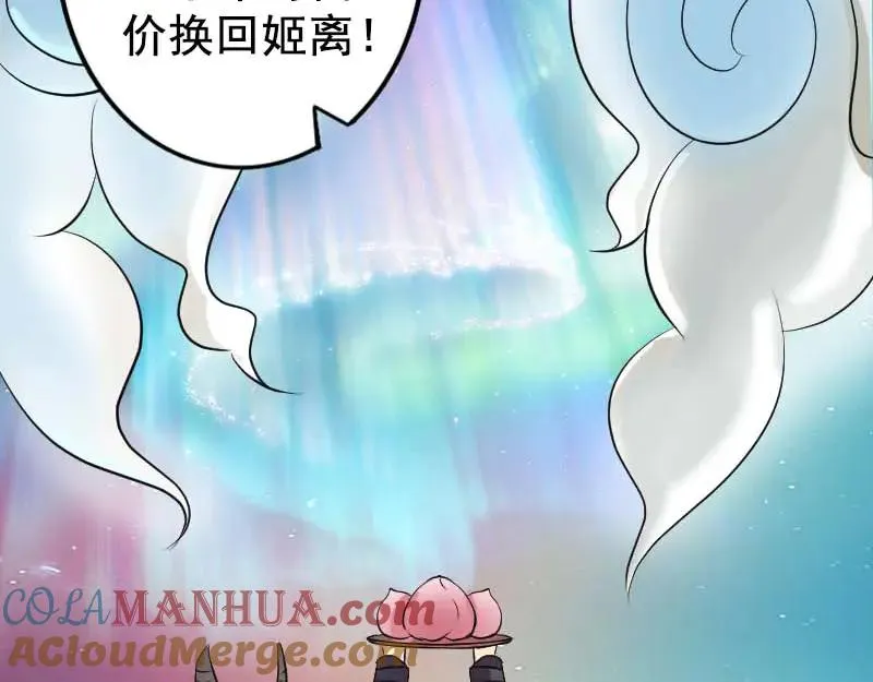 易人奇录漫画,第147话 姬家衰落1图