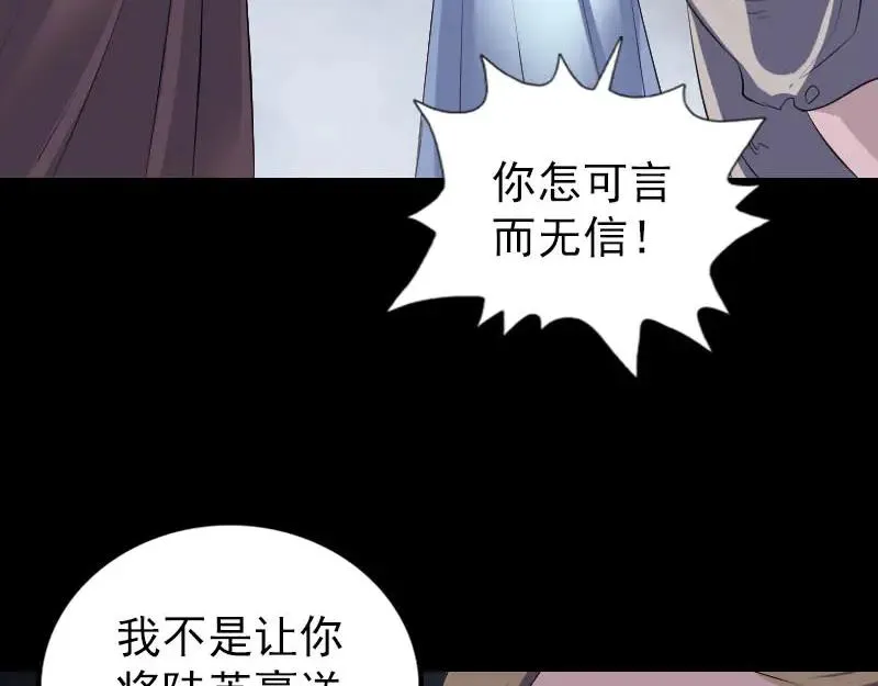 易人奇录漫画,第319话 不一样的她3图