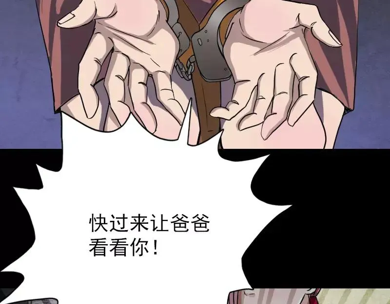 易人奇录漫画,第38话 配合治疗吧2图