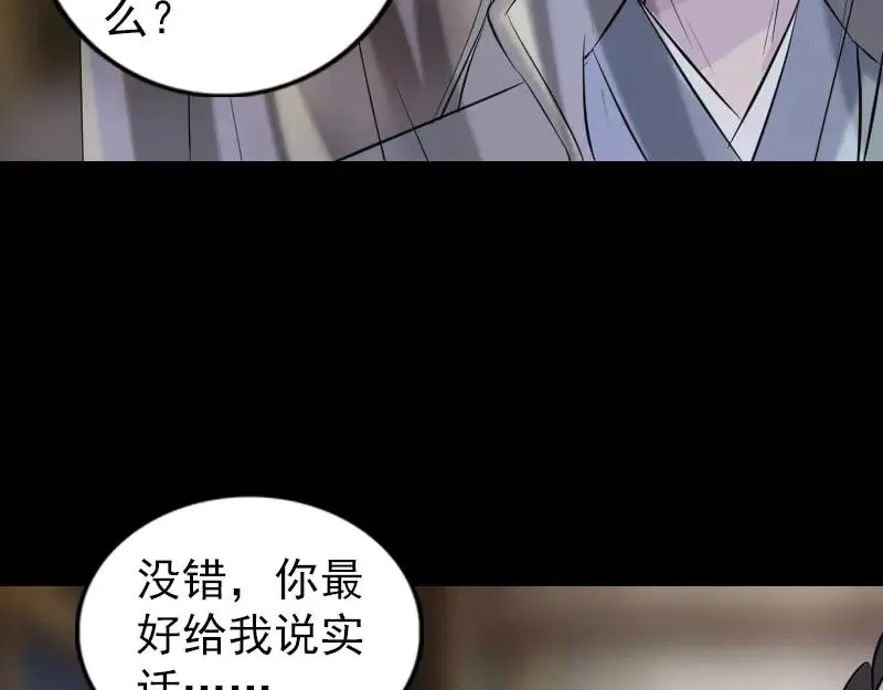 易人奇录漫画,第238话 人偶之谜5图