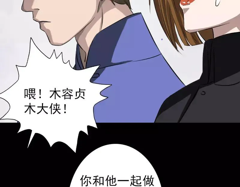 易人奇录漫画,第109话 臂中乾坤5图