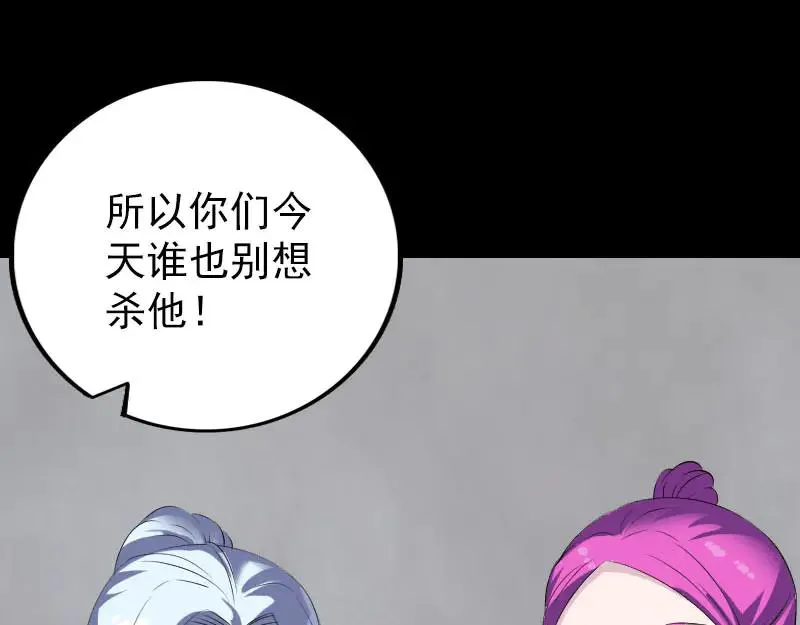 易人奇录漫画,第320话 阴谋背后3图