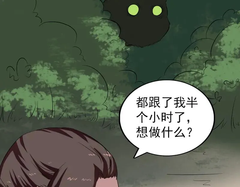 易人奇录漫画,第168话 任重道远4图