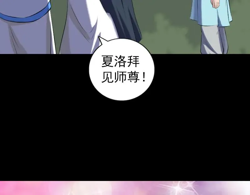 易人奇录漫画,第224话 五行皆空4图