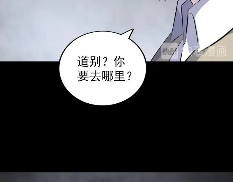 易人奇录漫画,第305话 篝火夜话3图