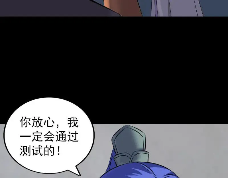 易人奇录漫画,第287话 公主为难2图