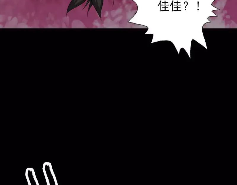 易人奇录漫画,第96话 你不是爸爸1图