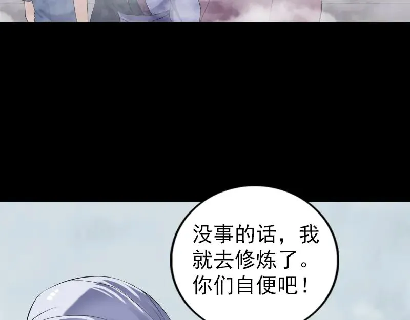 易人奇录漫画,第221话 道宗仙鹤4图