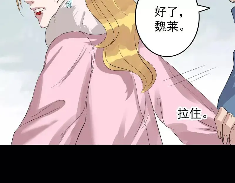 易人奇录漫画,第125话 生死文书1图