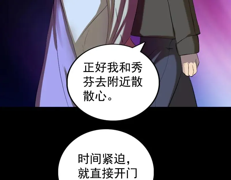 易人奇录漫画,第160话 白龙化珠4图