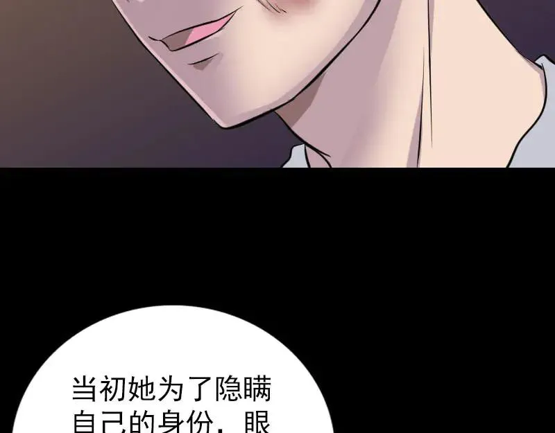 易人奇录漫画,第310话 私生子5图